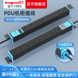 良工pdu机柜插座机房排插电源工程，多孔插线板，防雷工业大功率插排