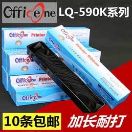 适合epson爱普生lq590k色带芯，lq595kfx890lq1600kiiih590kii色带，erc31lq-136kw1600kivhk3hlq591689