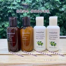 innisfree悦诗风吟特别旅行套装洗发水绿柑橘身体乳沐浴露小样