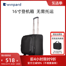 WINPARD/威豹商务拉杆箱 16寸旅行箱 万向轮男女登机箱子拖箱