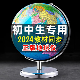 地球仪初中生小学生专用3d立体凹凸磁悬浮儿童大号正版男孩AR智能教学用世界地图生日礼物带灯发光