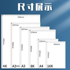 荷兰白卡纸4k白色硬卡纸8k美术，绘画纸a4厚卡纸学生手抄报手绘卡纸