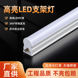 一体化led灯管t5超亮日光灯长条灯1.2米家用灯管，全套支架灯