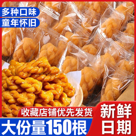 酥脆黑糖手工小麻花整箱袋装休闲网红怀旧零食品小吃单独包装