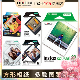 fujifilm富士拍立得sq20sq6sq10sp-3sq1sqlink打印机方形，相纸一次成像彩虹相纸黑边黑白星空汉白玉胶片