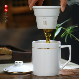 景德镇陶瓷茶杯家用带盖水杯茶水分离办公杯过滤泡茶杯子定制logo