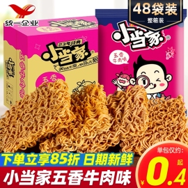 统一小当家干脆面小浣熊整箱干吃面整箱宿舍即食膨化零食充饥夜宵