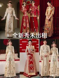 出租赁秀禾服新郎新娘，2024结婚中式套装，大褂中国风龙凤褂出阁