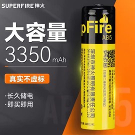 神火ab5手电筒18650锂电池，专用可充电3.7v大容量3350毫安