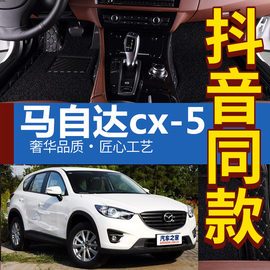 专用于2015款长安马自达cx-5脚垫马自达CX5双层全包围丝圈汽车脚