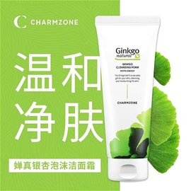 ginkgo婵真银杏洗面奶，女深层清洁收缩毛孔，专用去油深层清洁200ml