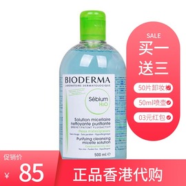 法国贝德玛/Bioderma舒妍控油洁肤液绿色卸妆水500ml粉水蓝水绿水