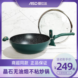 爱仕达麦饭石晶石炒锅翡翠石不粘锅无烟锅煎锅，cl32v3q油你控32cm