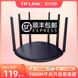 TP-LINK无线路由器千兆端口家用高速全屋wifi覆盖5G双频tplink全千兆光纤宽带大功率mesh增强器宿舍WDR7661