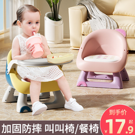 宝宝餐椅儿童椅子靠背小凳子，婴儿餐桌椅叫叫椅，家用吃饭座椅板凳矮
