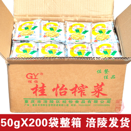 涪陵榨菜丝50g*200袋10KG整箱小包装开胃菜酱咸菜泡菜下饭菜商用