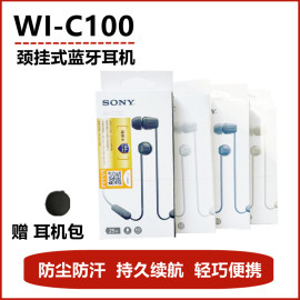 sony索尼wi-c100无线蓝牙，耳机入耳式手机，耳机颈挂式运动防水