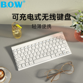 bow充电无线键盘鼠标，套装苹果笔记本，台式电脑静音无声小型外接