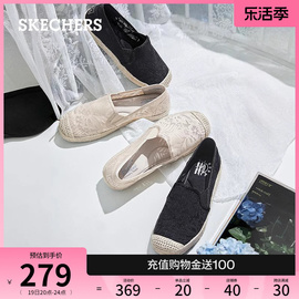 Skechers斯凯奇2024年夏季女渔夫鞋新中式蕾丝平底鞋浅口单鞋