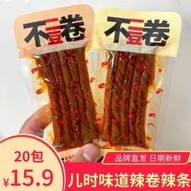 乡乡嘴不二豆卷香辣酱香豆制品，辣条豆筋学生休闲零食小吃解馋辣卷