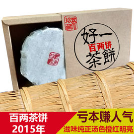 正宗安化黑茶百两饼2015年花卷，千两茶湖南安化高山陈年特产茶