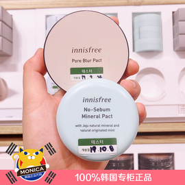  韩国 Innisfree悦诗风吟矿物质薄荷控油粉饼干粉定妆