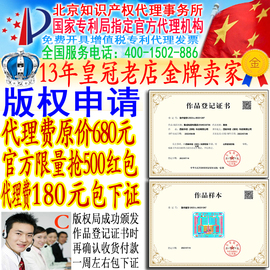 c4音视频美术图案，文案版权加急申请代理商标logo设计