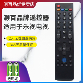 灏百适用于letv乐视39键tv遥控器，板超级电视机x3x60x50s50s40max70通用