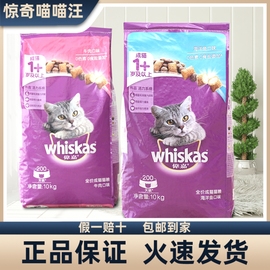 伟嘉猫粮10kg增肥发腮维嘉天然粮海洋鱼味/牛肉味通用成猫粮