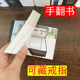 藏戒指的手翻书小狗动画求婚表白神器创意，抖音同款520情人节礼物