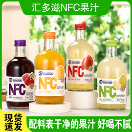 汇多滋nfc纯果汁，饮料饮品苹果汁橙汁西柚汁，葡萄汁原浆玻璃瓶儿童