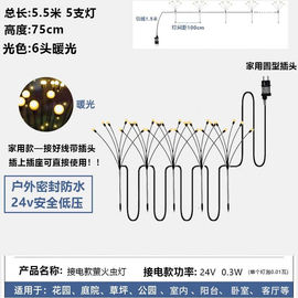 户外景观灯接电萤火虫圆球灯，防水庭院灯草丛，装饰灯家用地插草坪灯