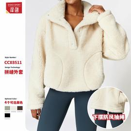 泽创冬季户外健身运动摇粒绒外套，上衣抓绒宽松保暖羊羔绒外套8511