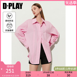 DPLAY春通勤粉色翻领落肩气质宽松袖口堆叠设计衬衫长款上衣女