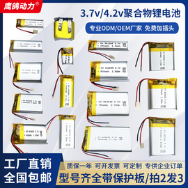 3.7v锂电池聚合物电芯103450大容量蓝牙耳机充电宝行车记录仪专用