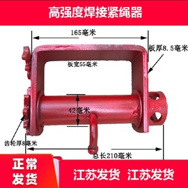 货车紧绳器 手动万能收紧器 紧固器重型汽车焊接拉紧绳器棘轮绞轮