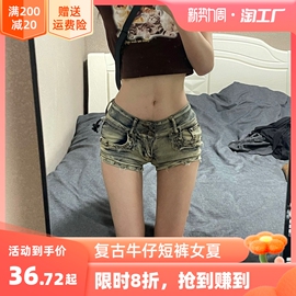 美式辣妹柳丁低腰牛仔超短裤，女2023春夏修身显瘦包臀阔腿热裤