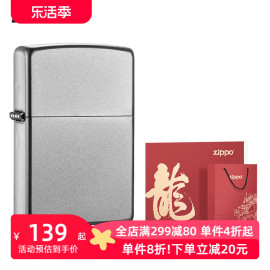 zippo镀铬磨砂煤油，打火机205经典款，美版原版在册送礼