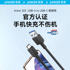 anker安克carplay数据线适配苹果15充电线，iphone15车载快充充电器线，usb-a转typec安卓华为atoc手机充电套装