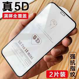 苹果12钢化膜iPhone12pro手机5D全屏覆盖12proMax钻石防爆厚贴膜12mini全包边蓝光11promax玻璃Mxr保护xsmax