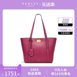 Radley英国奢品玫粉色牛皮托特包单肩女包经典荔枝纹个性通勤23SS