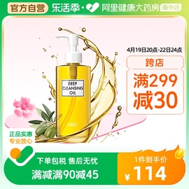 日本DHC橄榄卸妆油 深层清洁去黑头去角质脸眼唇卸妆液200ml