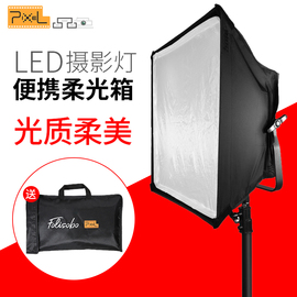 品色led摄影灯柔光箱适用于k80spk80cp45板灯折叠柔光罩，简易小型拍照直播补光便携式灯箱