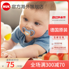 NUK德国进口安抚奶嘴新生婴儿防胀气0到3-6个月一岁以上宝宝硅胶