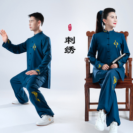 2024春秋季太极服男女多色刺绣武术表演比赛练功棉麻太极拳服装