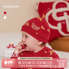 babylove婴儿胎帽秋冬季纯棉，新生儿百天满月初生宝宝护囟门红帽子