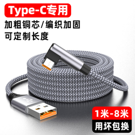 魅成弯头typec充电线3米适用于华为p60p40p50手机超级快充mate4060数据线nova9nova8nova7p6充电器线typec2米