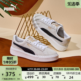 PUMA彪马女增高厚底百搭休闲板鞋松糕鞋SUEDE PLATFORM395225