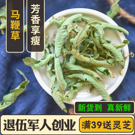 马鞭草500g特级干香茅草，泡水250g瘦美细腿可配迷迭香柠檬50g