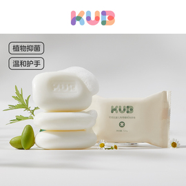 kub可优比儿童洗衣皂宝宝专用肥，皂洗内衣皂，婴儿专用超强去污5块装